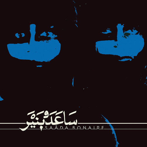 Saâda Bonaire – Saada Bonaire