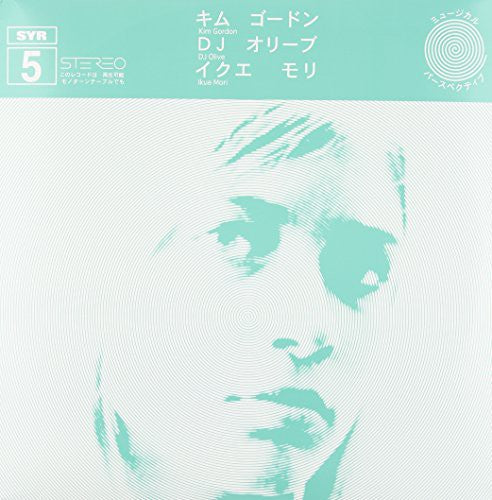 GORDON,KIM / MORI,IKUE / DJ OLIVE - SYR 5