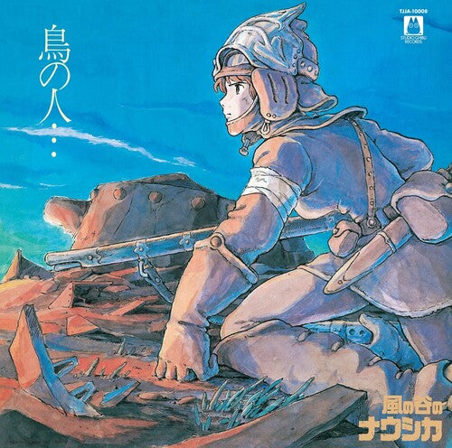 HISAISHI,JOE - NAUSICAA OF THE VALLEY OF WIND: IMAGE ALBUM
