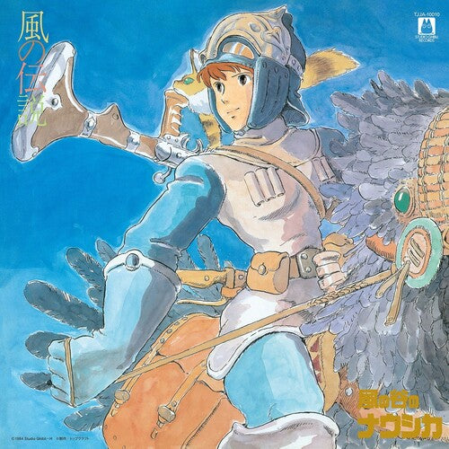 HISAISHI,JOE - NAUSICAA OF THE VALLEY OF WIND: SYMPHONY VERSION