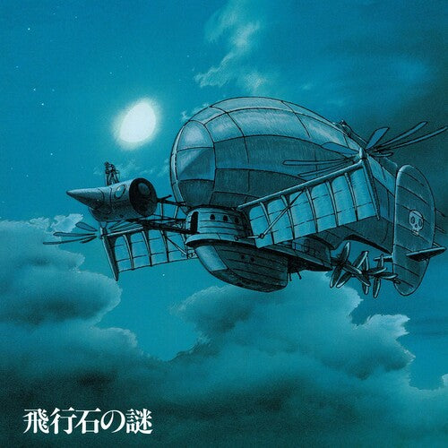 HISAISHI,JOE - CASTLE IN THE SKY: SOUNDTRACK (TENKUU NO SHIRO