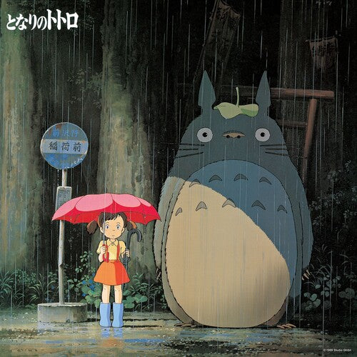 HISAISHI,JOE - MY NEIGHBOR TOTORO: IMAGE ALBUM