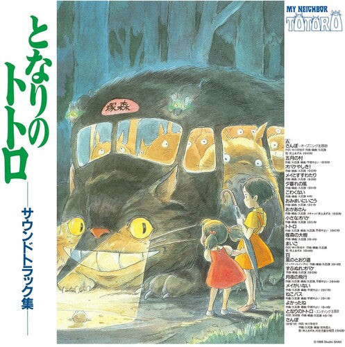 HISAISHI,JOE - MY NEIGHBOR TOTORO: SOUNDTRACK