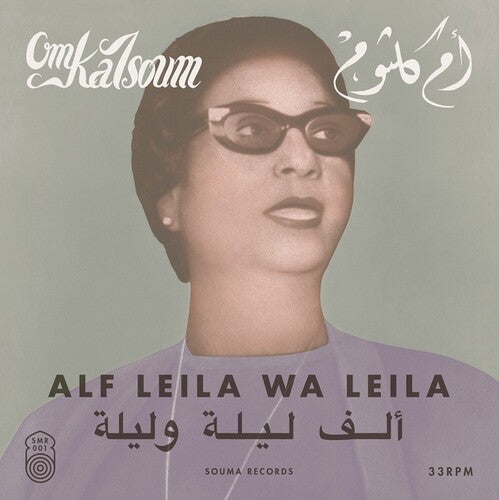 KALSOUM,OM - ALF LEILA WA LEILA