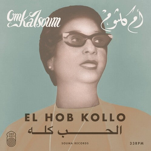 KALSOUM,OM - HOB KOLLO