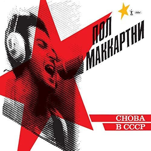 MCCARTNEY,PAUL - CHOBA B CCCP