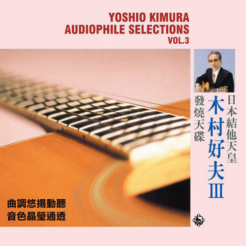 KIMURA,YOSHIO - AUDIOPHILE SELECTIONS VOL. 3