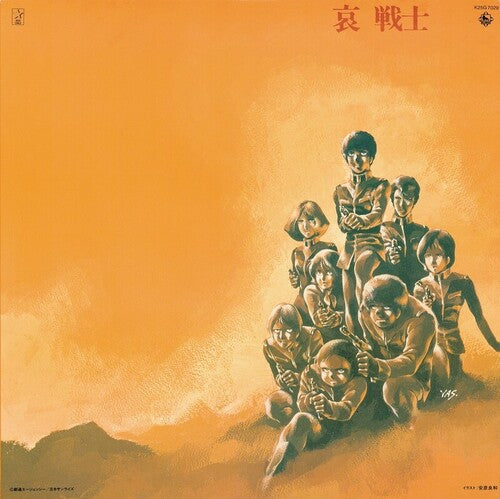 Watanabe, Takeo / Matsuyama, Yushi - Mobile Suit Gundam-ii: Bgm Soldiers Of Sorrow