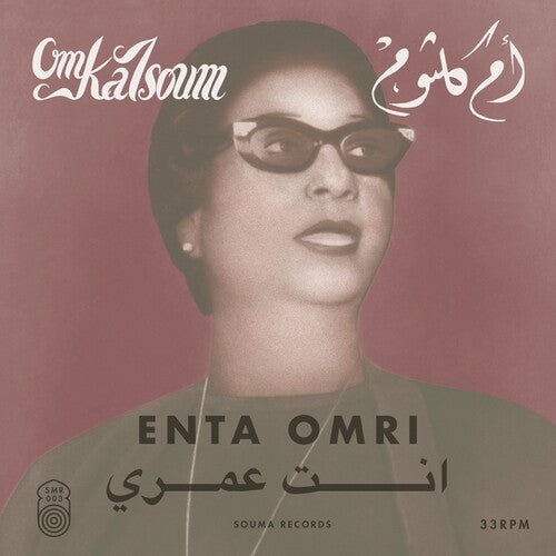 Om Kalsoum - Enta Omri