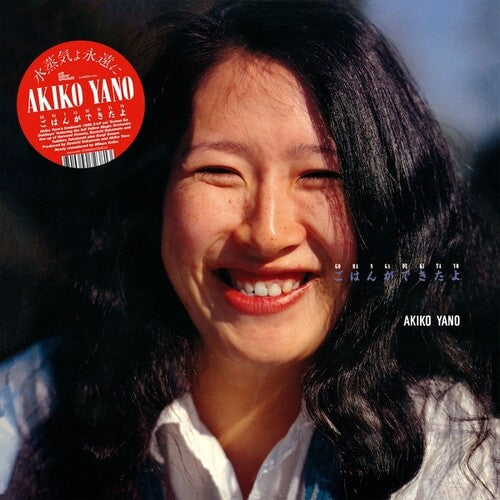 Akiko Yano – Gohan Ga Dekitayo