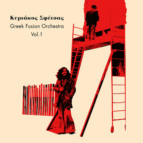 SFETSAS,KYRIAKOS - GREEK FUSION ORCHESTRA 1