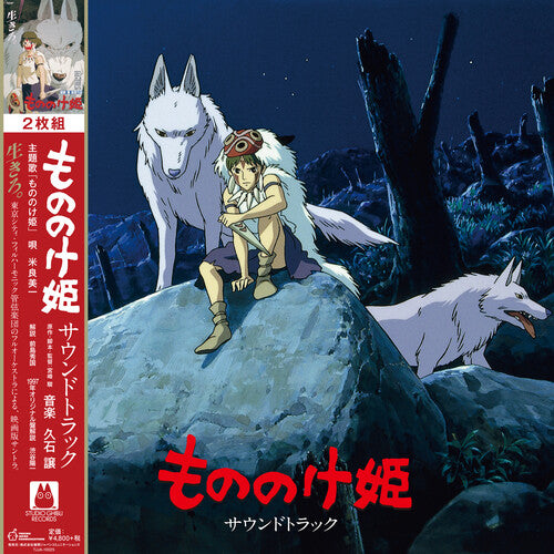 HISAISHI,JOE - PRINCESS MONONOKE / O.S.T.