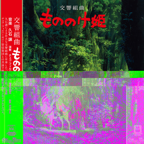 HISAISHI,JOE - PRINCESS MONONOKE: SYMPHONIC SUITE