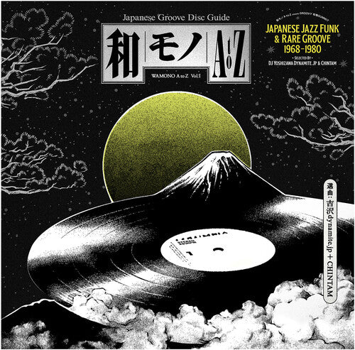 WAMONO A TO Z VOL. I - JAPANESE JAZZ FUNK & RARE - WAMONO A TO Z VOL. I - JAPANESE JAZZ FUNK & RARE