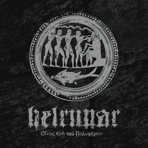 HELRUNAR - FRAGMENTS - A MYTHOLOGICAL EXCAVATION