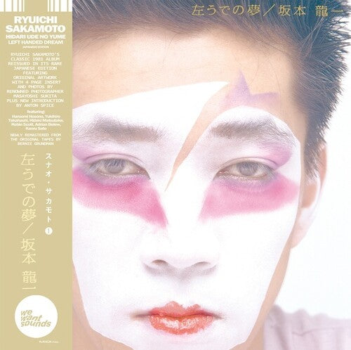 SAKAMOTO,RYUICHI - HIDARI UDE NO YUME