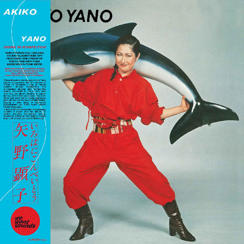 YANO,AKIKO - IROHA NI KONPEITOU