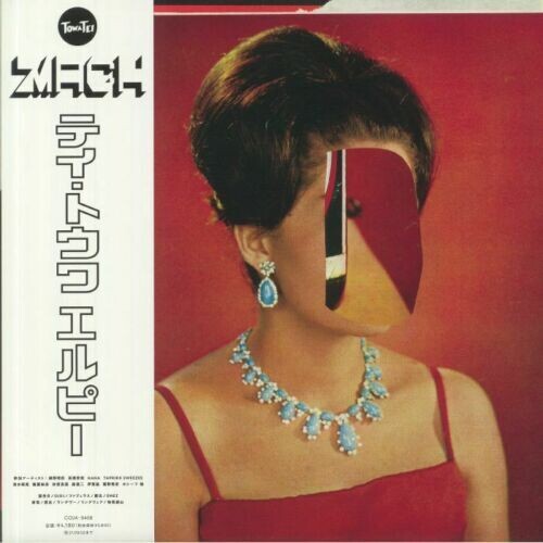 TEI,TOWA - LP