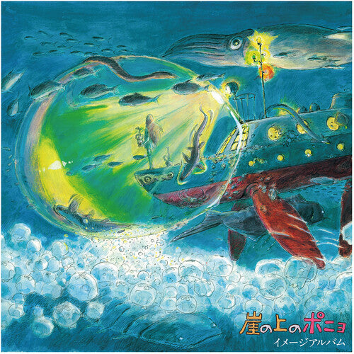 HISAISHI,JOE - PONYO ON THE CLIFF BY THE SEA: IMAGE ALBUM / O.S.T
