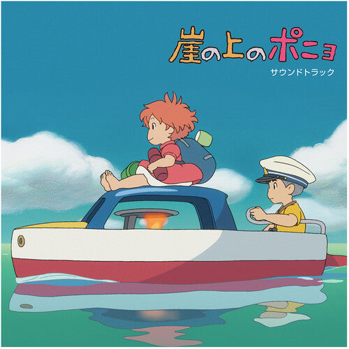 HISAISHI,JOE - PONYO ON THE CLIFF BY THE SEA / O.S.T.