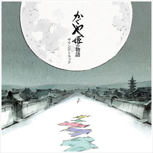 HISAISHI,JOE - TALE OF THE PRINCESS KAGUYA / O.S.T.