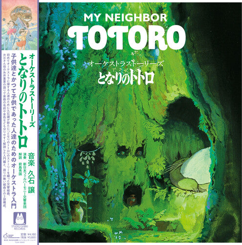 HISAISHI,JOE - ORCHESTRA STORIES: MY NEIGHBOR TOTORO