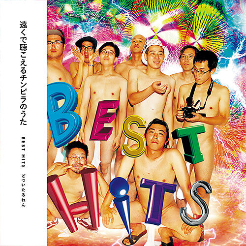SUSHI BOMBER - BEST HITS