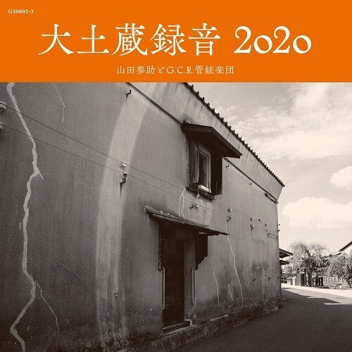 SANSUKE,YAMADA / G.C.R. ORCHESTRA - DAIDOZOU ROKUON 2020