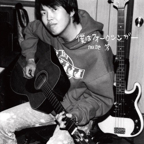 Hitoshi, Kaji – Boku Ha Folksinger