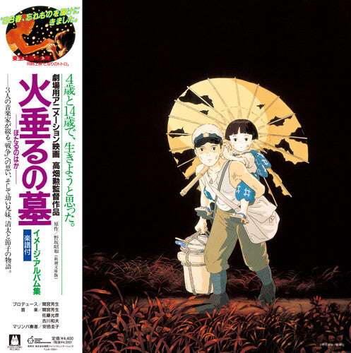 MAMIYA,MICHIO - GRAVE OF THE FIREFLIES: IMAGE ALBUM COLLECTION