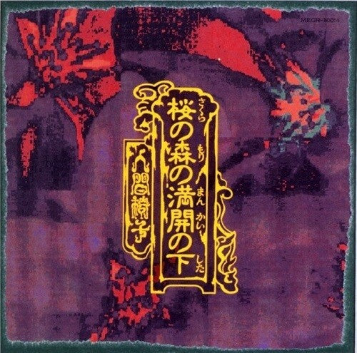 Ningen Isu – Sakura No Mori No Mankai No Shita
