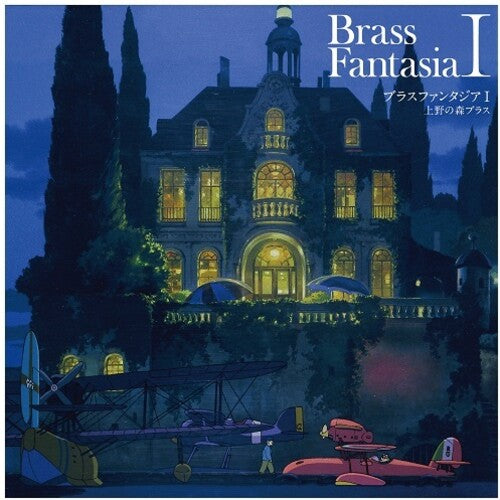UENO NO MORI BRASS / HISAISHI,JOE - BRASS FANTASIA I - O.S.T.