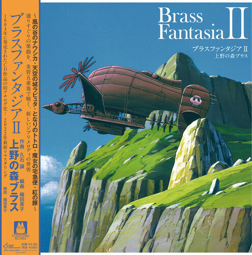 UENO NO MORI BRASS / HISAISHI,JOE - BRASS FANTASIA II - O.S.T.