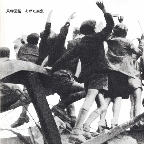 AGATA,MORIO - NORIMONO ZUKAN