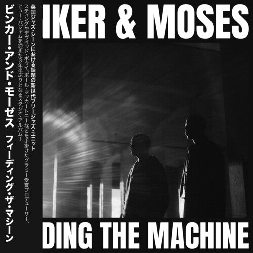 Binker and Moses – Feeding The Machine