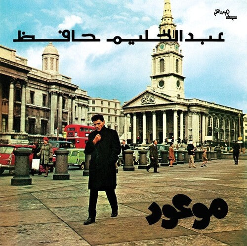 HAFEZ,ABDEL HALIM - MAWOOD