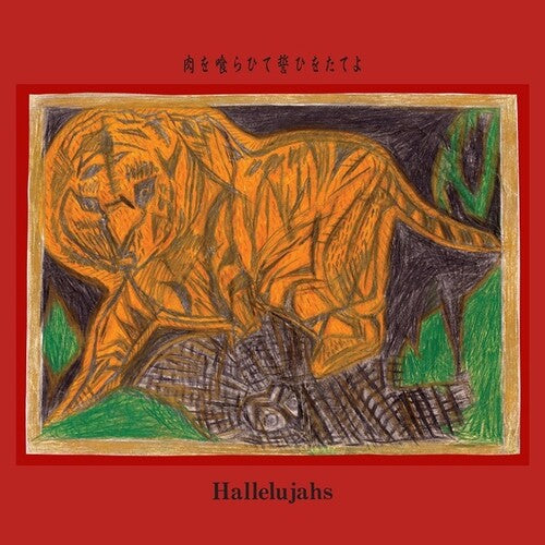 HALLELUJAHS - EAT MEAT SWEAR AN OATH