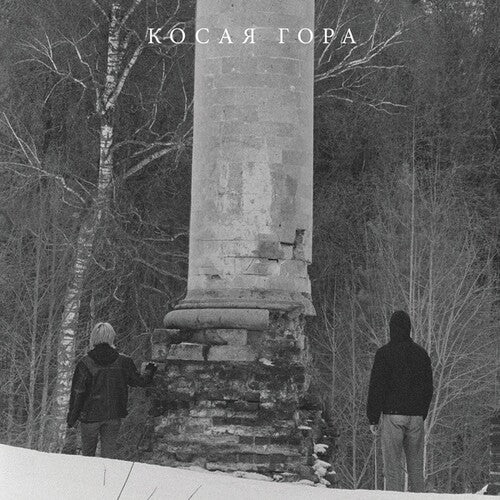 Kosaya Gora – Kosogor