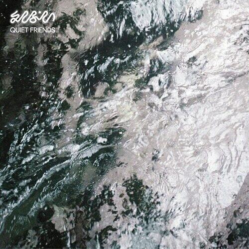 Emptei – Quiet Friends