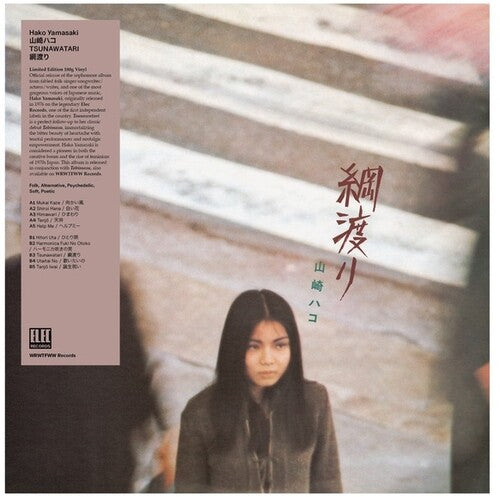 Hako Yamasaki – Tsunawatari