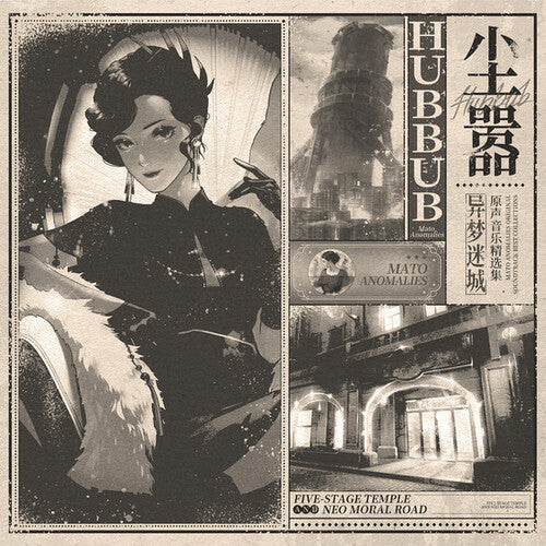 VANGUARD - MATO ANOMALIES - O.S.T.