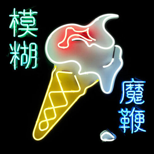 Blur – Magic Whip