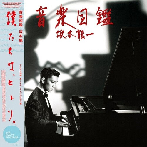 SAKAMOTO,RYUICHI - ONGAKU ZUKAN