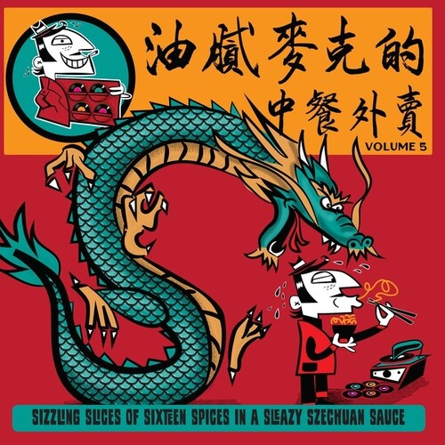 GREASY MIKE'S 5: CHINESE TAKEAWAY / VARIOUS - GREASY MIKE'S 5: CHINESE TAKEAWAY / VARIOUS