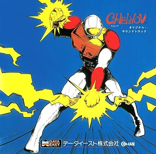 DATA EAST SOUND TEAM - ATOMIC RUNNER CHELNOV - O.S.T.