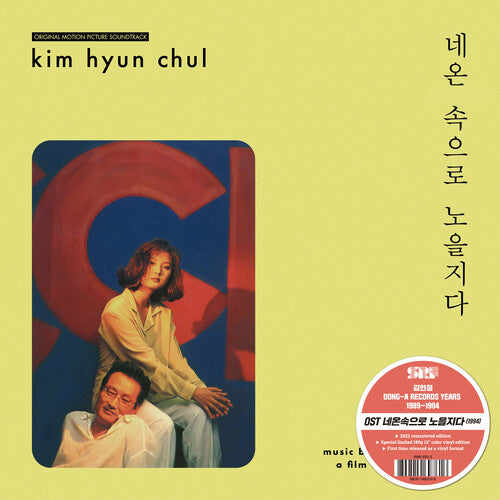 HYUN-CHUL,KIM - SUNSET INTO THE NEON LIGHTS - O.S.T.