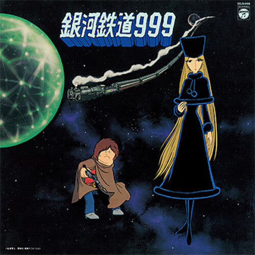SYMPHONIC POEM GALAXY EXPRESS 999 THEME SONG / VA - SYMPHONIC POEM GALAXY EXPRESS 999 THEME SONG / VA
