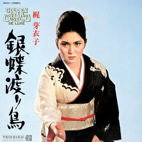KAJI,MEIKO - GINCHO WATARIDORI