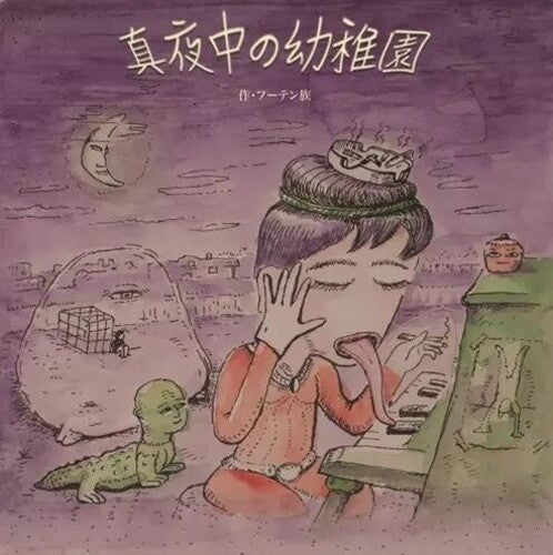 ZOKU,FUTEN - MAYONAKA NO YOUCHIEN (MIDNIGHT KINDERGARTEN)