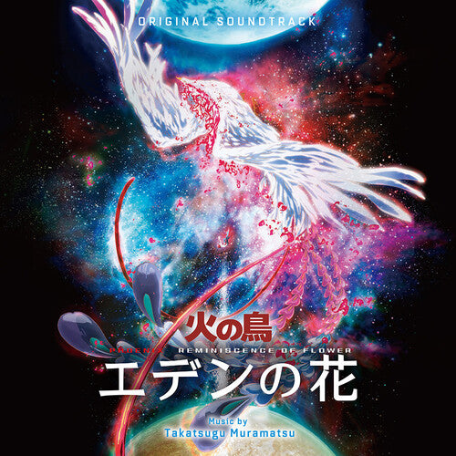 MURAMATSU,TAKATSUGU - PHOENIX: REMINISCENCE OF FLOWER - O.S.T.
